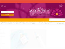 Tablet Screenshot of hejabportal.com
